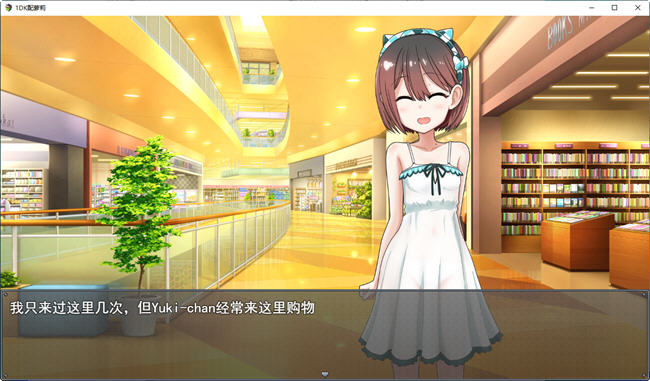 图片[4]-和远房表妹共同生活 云翻汉化版 RPG游戏 1.1G 
