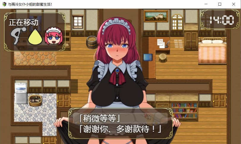 图片[4]-和高冷女仆的甜蜜生活 精翻汉化版 养成SLG游戏 全CV 900M 