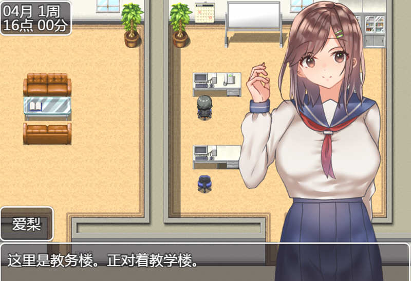 图片[3]-和JK们恋爱来度过高中生活 精翻汉化版 养成RPG游戏 