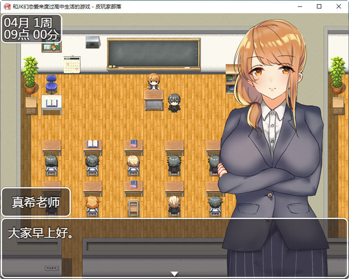 图片[2]-和JK们恋爱来度过高中生活的游戏 精翻汉化版 PC+安卓 RPG游戏 1.1G 