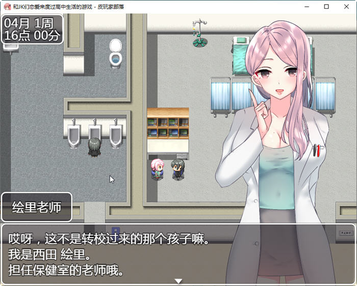 图片[4]-和JK们恋爱来度过高中生活的游戏 精翻汉化版 PC+安卓 RPG游戏 1.1G 
