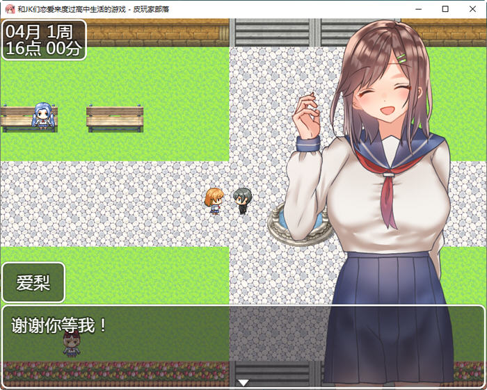 图片[5]-和JK们恋爱来度过高中生活的游戏 精翻汉化版 PC+安卓 RPG游戏 1.1G 