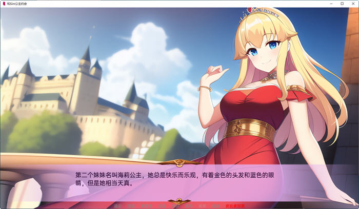 图片[2]-和Sim公主约会 ver1.3 云翻汉化版 PC+安卓 SLG游戏&新作 550M 