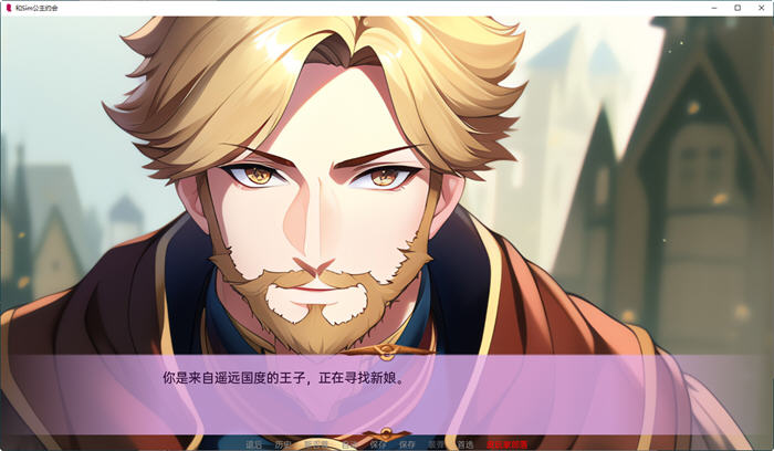 图片[3]-和Sim公主约会 ver1.3 云翻汉化版 PC+安卓 SLG游戏&新作 550M 