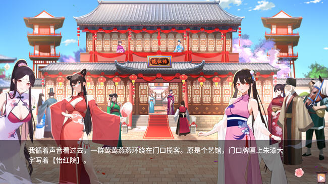 图片[3]-咦红院 ver1.0.2P 官方中文配音版 休闲益智游戏 600M 