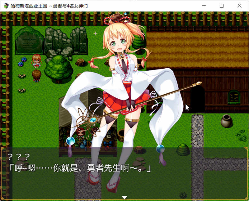 图片[4]-哈梅斯塔王国：勇者与4名女神们 精翻汉化版 PC+安卓+存档 RPG游戏 