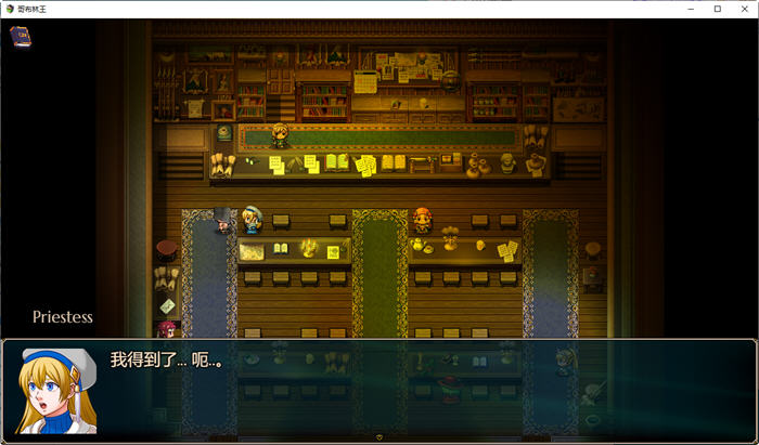 图片[2]-哥布林之王(Goblin Layer) ver0.44.2b 汉化作弊步兵版 RPG游戏 2.5G 