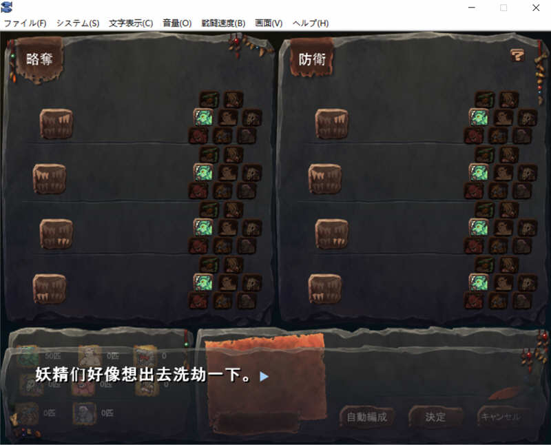 图片[3]-哥布林巢穴 V201211 官方中文版整合全DLC+存档 经营SLG游戏 