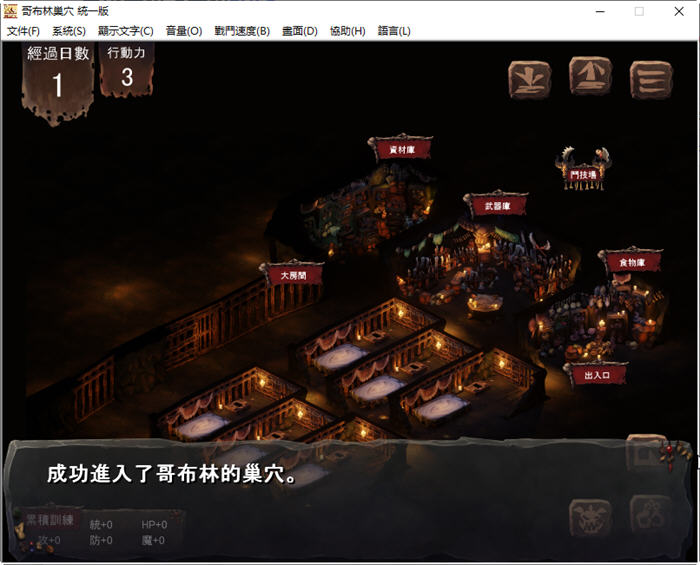 图片[2]-哥布林巢穴 Ver220322 官方中文最终版 经营SLG游戏+存档攻略 3.6G 