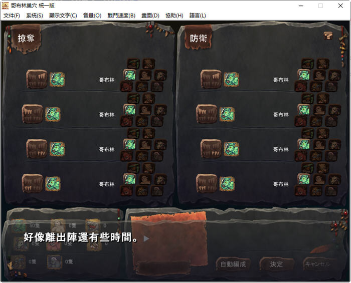 图片[3]-哥布林巢穴 Ver220322 官方中文最终版 经营SLG游戏+存档攻略 3.6G 