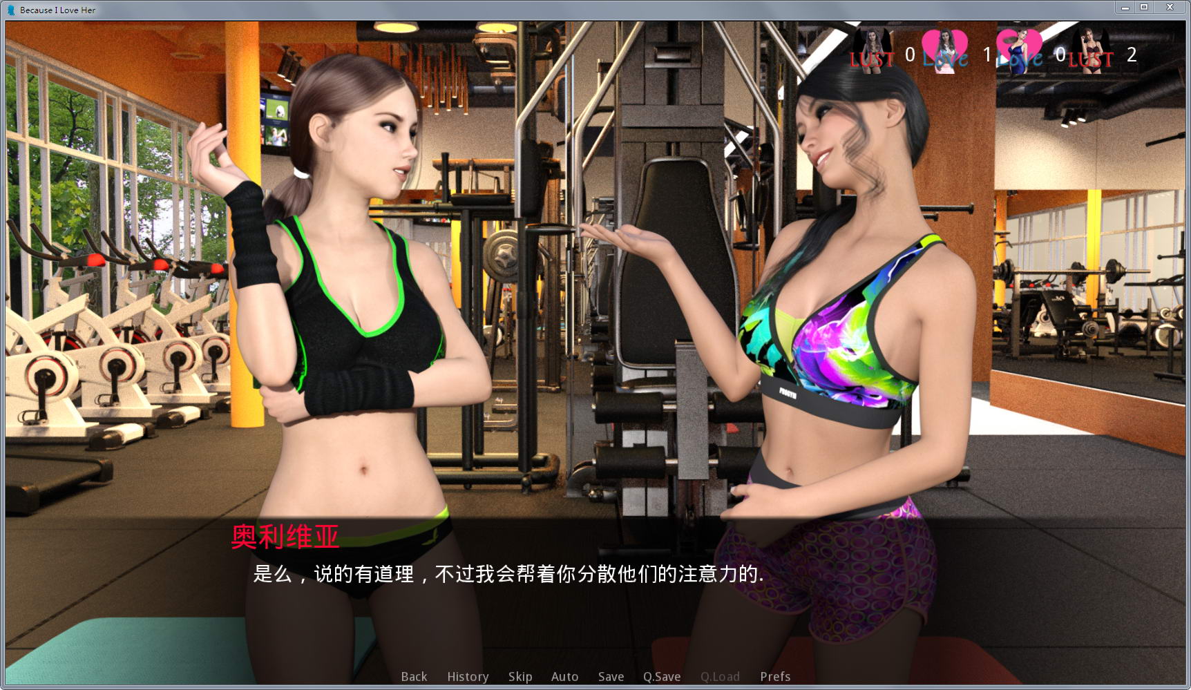图片[3]-因为我爱她 全五章完整汉化版 PC+安卓 全动态cg 