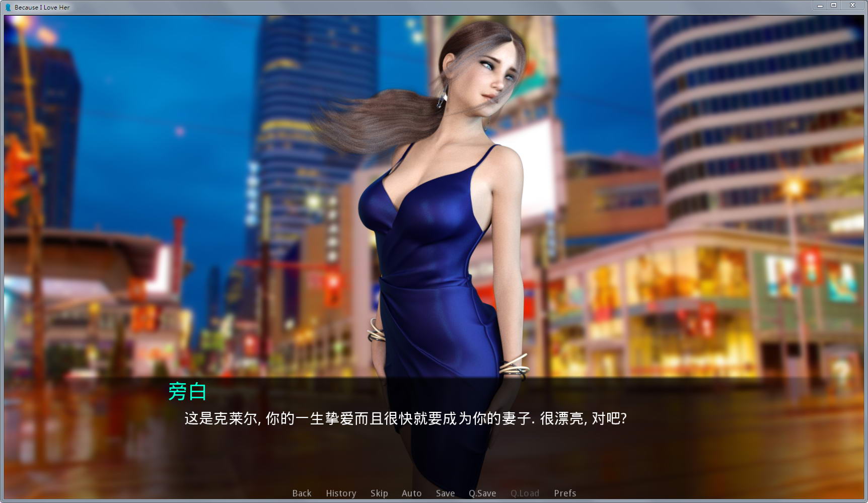 图片[4]-因为我爱她：全七章 NTR升级中文汉化版 PC+安卓 