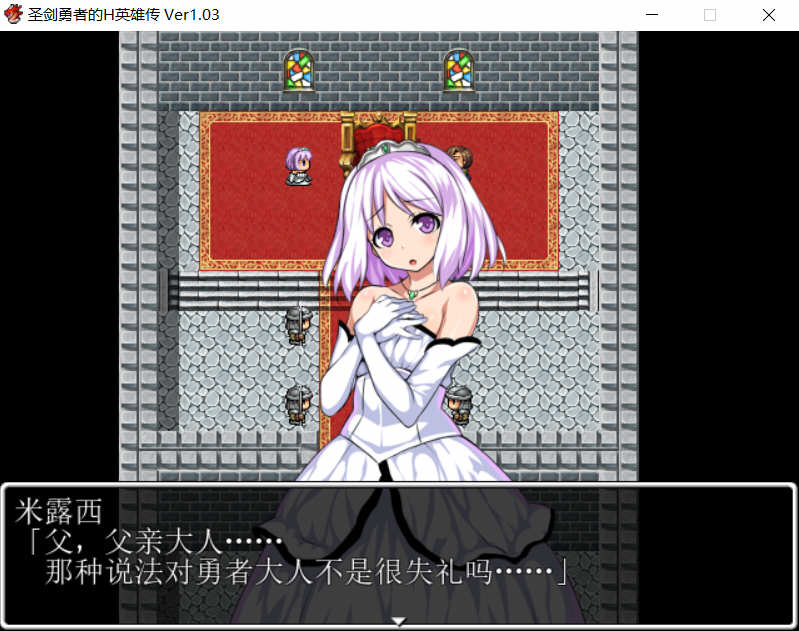 图片[3]-圣剑勇者的英雄传 V1.03 最新完整汉化版 PC+安卓 RPG 1.3G 