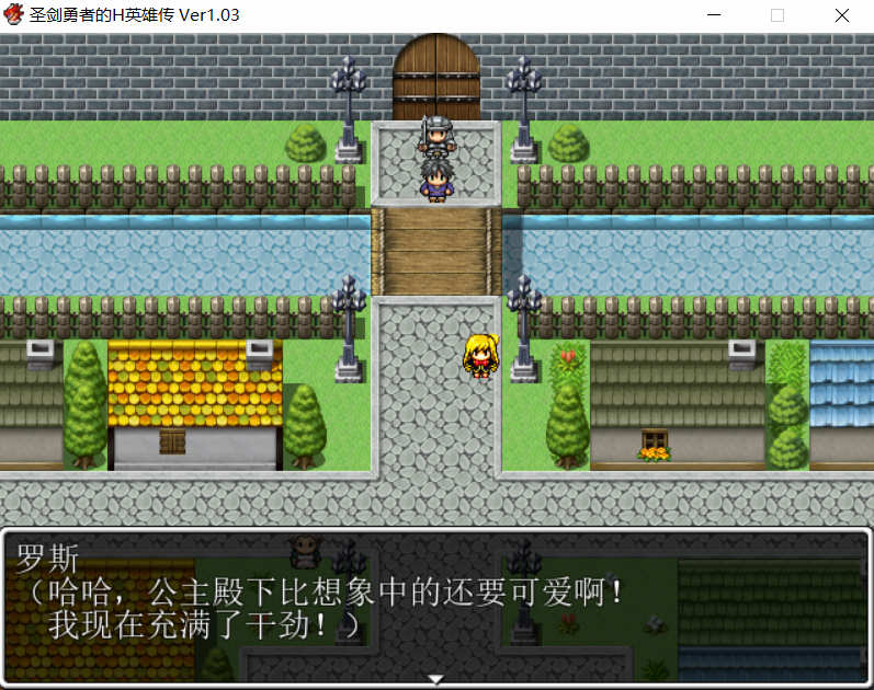 图片[4]-圣剑勇者的英雄传 V1.03 最新完整汉化版 PC+安卓 RPG 1.3G 
