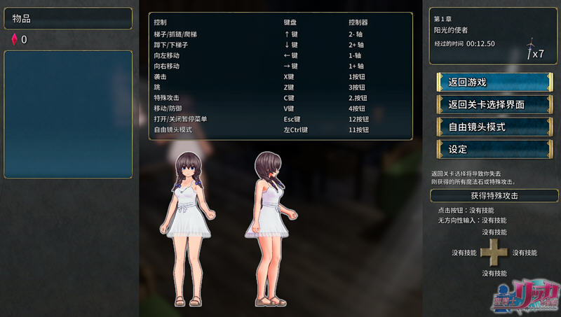 图片[2]-圣骑士莉卡物语：白翼与银翼的姐妹 ver1.3.6 官方中文版 3D横版动作游戏 