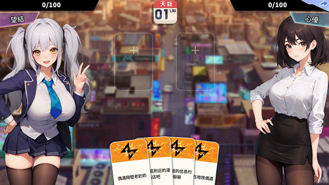 图片[4]-在东京的30天 STEAM官方中文版 养成SLG游戏 1.1G 