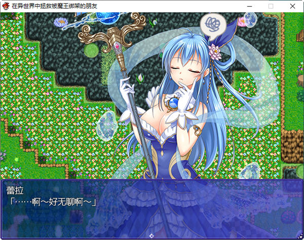图片[3]-在异世界中拯救被魔王绑架的朋友 AI汉化版 RPG游戏 950M 