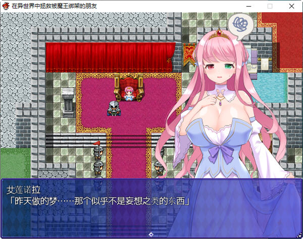 图片[4]-在异世界中拯救被魔王绑架的朋友 AI汉化版 RPG游戏 950M 