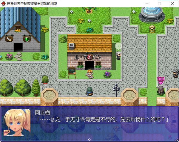 图片[5]-在异世界中拯救被魔王绑架的朋友 AI汉化版 RPG游戏 950M 
