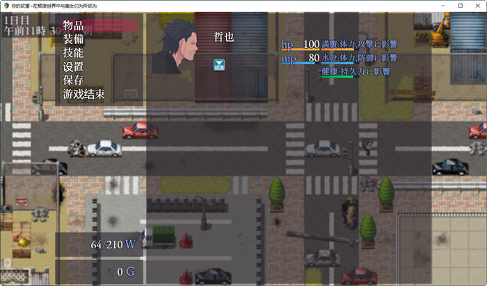 图片[4]-在颓废世界中与美女们为所欲为 汉化版 PC+安卓 RPG游戏 1.1G 