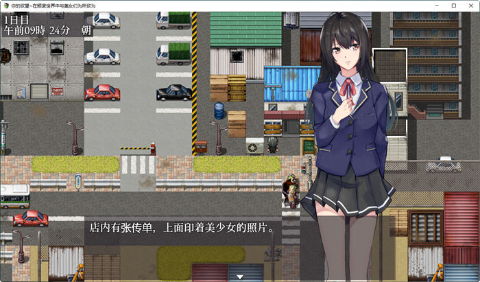 图片[2]-在颓废世界中与美女们为所欲为 ver1.07 汉化版 PC+安卓 RPG游戏 1.3G 