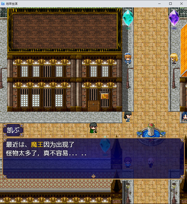 图片[2]-地城生活冒险实录 ver1.2汉化版 PC+安卓 RPG游戏 2.1G 