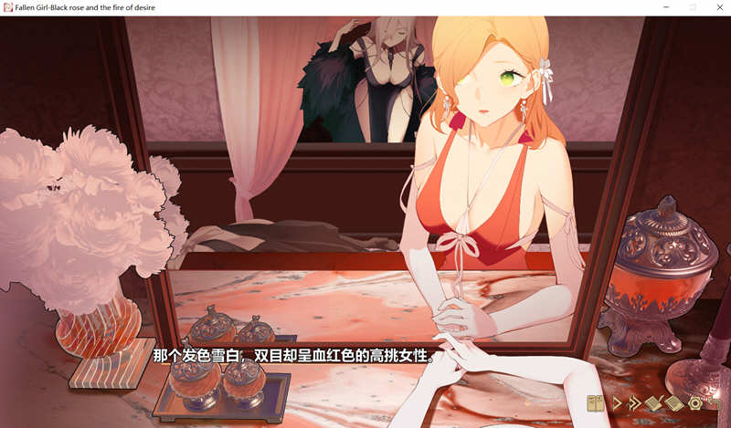 图片[4]-堕落千金：黑蔷薇与欲望之火 官方中文版 手绘神奇ADV游戏 