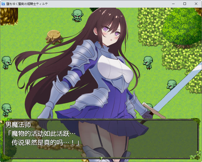 图片[3]-堕落的圣剑姬骑士蒂尔特 AI汉化版 RPG游戏 900M 
