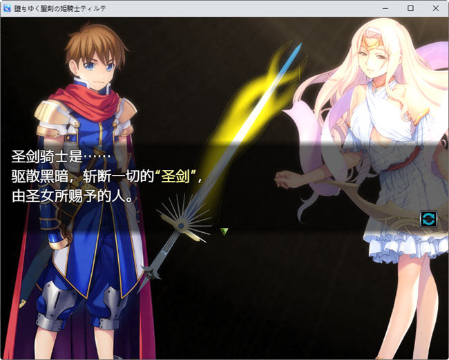 图片[4]-堕落的圣剑姬骑士蒂尔特 AI汉化版 RPG游戏 900M 