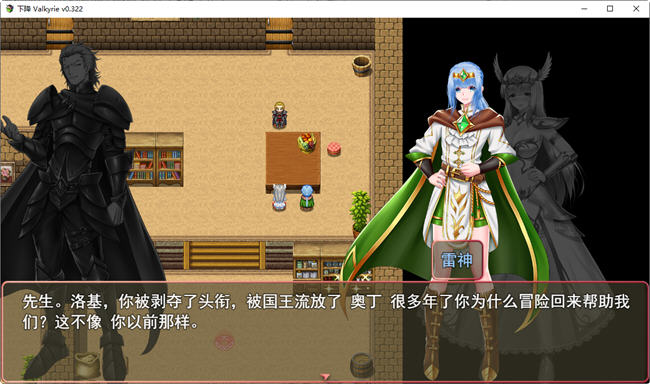 图片[2]-墮天女武神(Fallen Valkyrie) ver0.322 云翻汉化版 RPG游戏+攻略 1.3G 