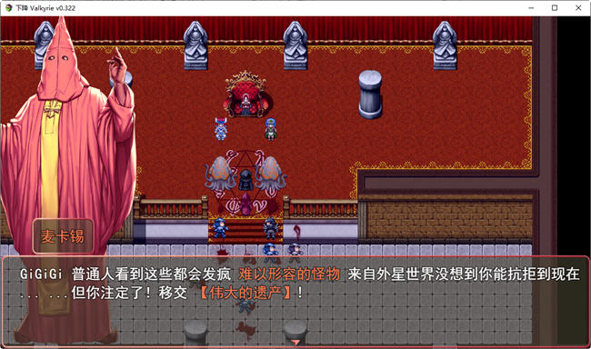 图片[3]-墮天女武神(Fallen Valkyrie) ver0.322 云翻汉化版 RPG游戏+攻略 1.3G 