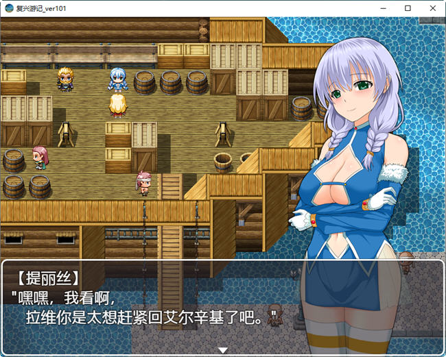 图片[2]-复兴游记 ver101 官方中文午马版 RPG游戏+全回想 600M 