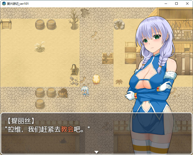 图片[5]-复兴游记 ver101 官方中文午马版 RPG游戏+全回想 600M 