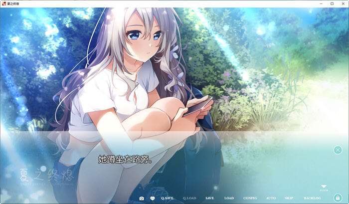 图片[2]-夏之终熄(なつのおわり) 个人汉化版 ADV游戏+全CG存档+全CV 1G 