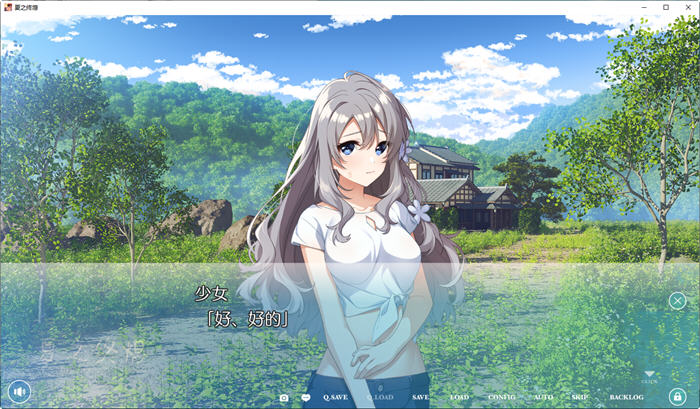图片[3]-夏之终熄(なつのおわり) 个人汉化版 ADV游戏+全CG存档+全CV 1G 