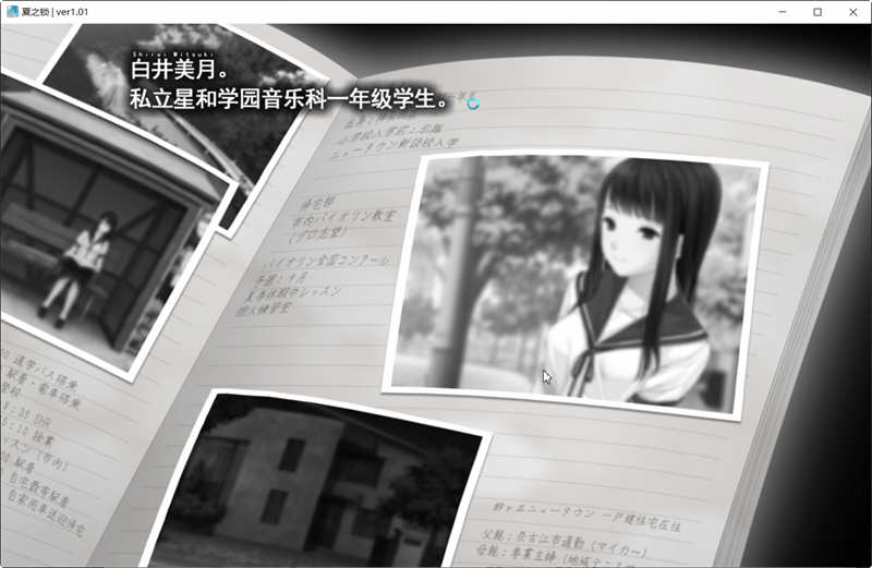 图片[3]-夏之锁 精翻汉化版 全CG存档+语音包 ADV游戏神作之一 2.2G 