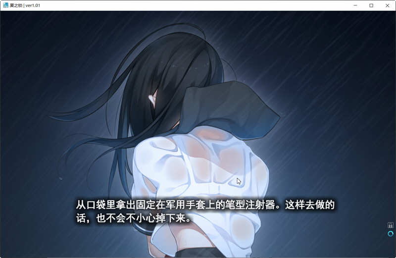 图片[4]-夏之锁 精翻汉化版 全CG存档+语音包 ADV游戏神作之一 2.2G 