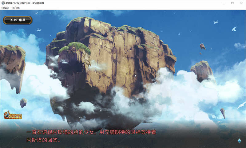 图片[4]-夏娃年代记Ⅰ 完整汉化版+特典+全CG存档 大型RPG游戏 3.6G 