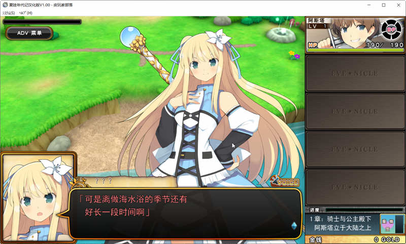 图片[5]-夏娃年代记Ⅰ 完整汉化版+特典+全CG存档 大型RPG游戏 3.6G 