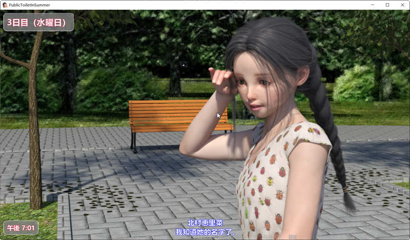 图片[2]-夏日小公园 V2.2+V1.3 汉化版 PC+安卓+存档 互动SLG游戏&更新 3G 