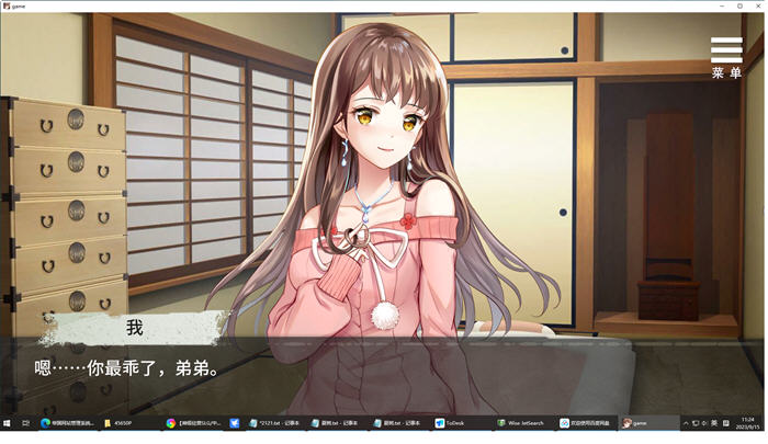 图片[2]-夏树的幽禁生活 ver1.10 官方中文版 PC+安卓+全回想 养成SLG游戏 1G 
