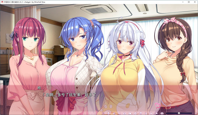 图片[2]-夕凪荘的S级的女朋友们2 AI汉化版 ADV游戏+全CG存档 6.8G 