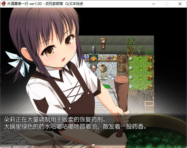 图片[2]-外道勇者一行 官方中文版 日系RPG游戏+全CG存档 800M 