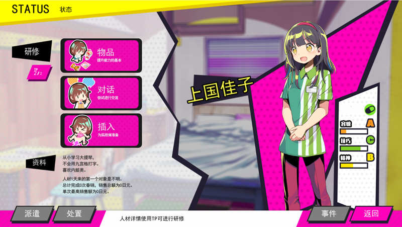 图片[5]-多娜多娜 V1.0.1 官方中文版 赛博风格火爆SLG游戏 