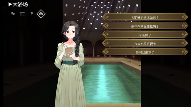 图片[2]-多莉丝公主与夜晚的约会 ver1.04 官方中文版 互动SLG游戏 1.3G 