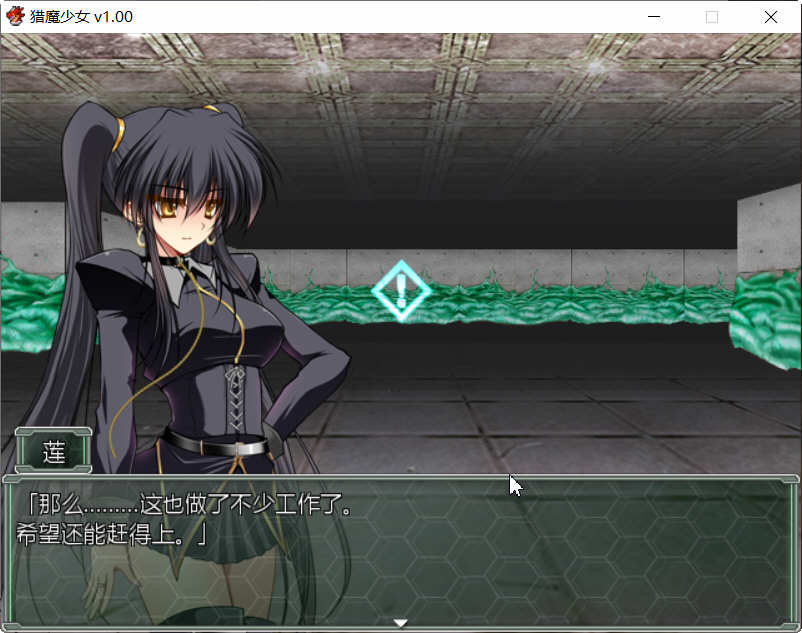 图片[5]-夜之猎魔少女 官方中文版 迷宫探索类RPG游戏 1G 