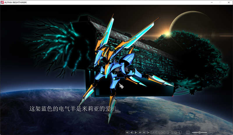 图片[3]-夜鹰ALPHA ALPHA NIGHTHAWK 个人汉化版+存档 ADV游戏 3G 