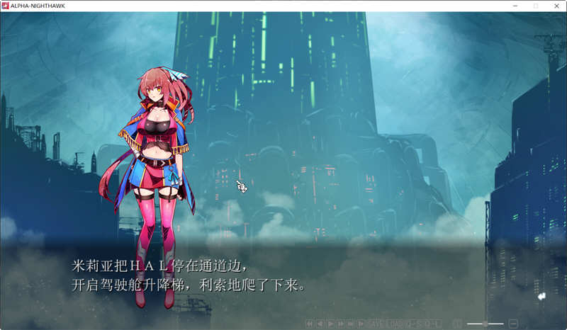 图片[5]-夜鹰ALPHA ALPHA NIGHTHAWK 个人汉化版+存档 ADV游戏 3G 