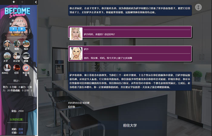 图片[2]-大人物(Become Someone) ver1.16 浏览器汉化版 动态HTML游戏 6G 