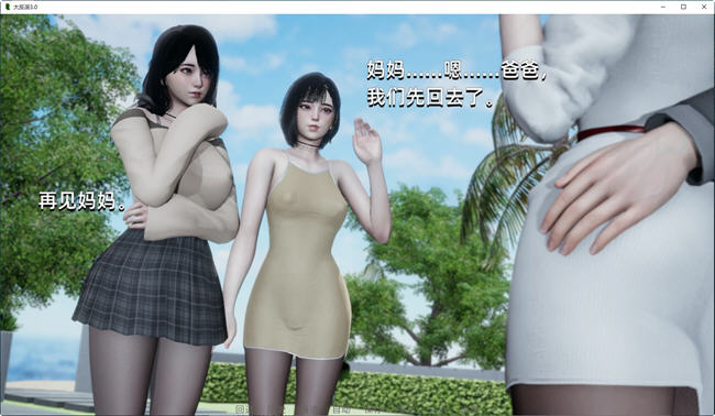 图片[3]-大反派 ver3.0 官方中文版 PC+安卓 小说类SLG游戏 3.7G 